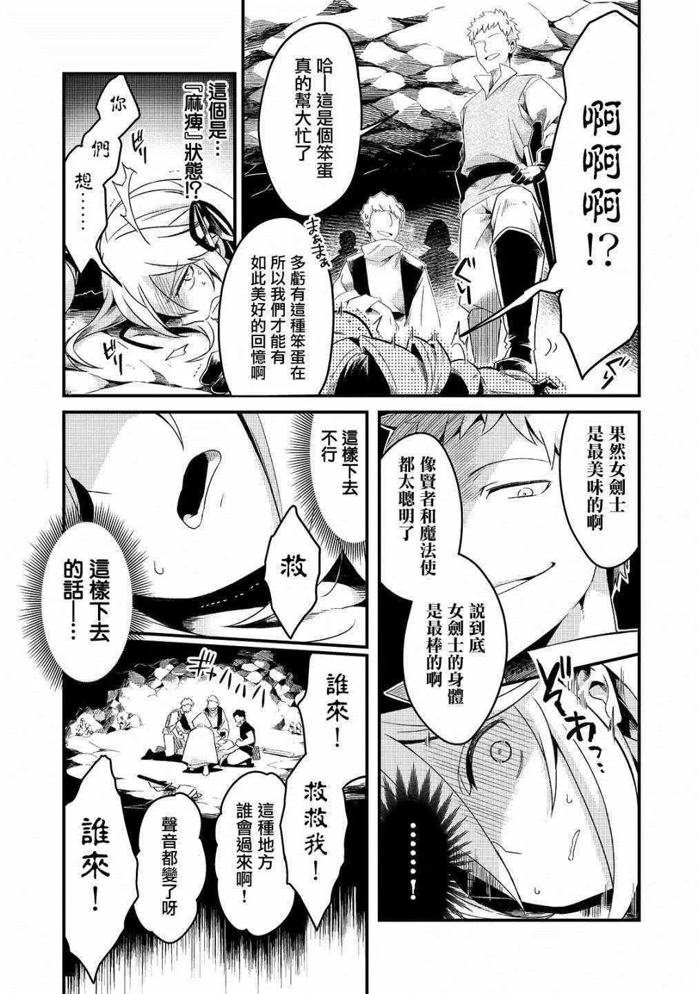 第2话 第21页
