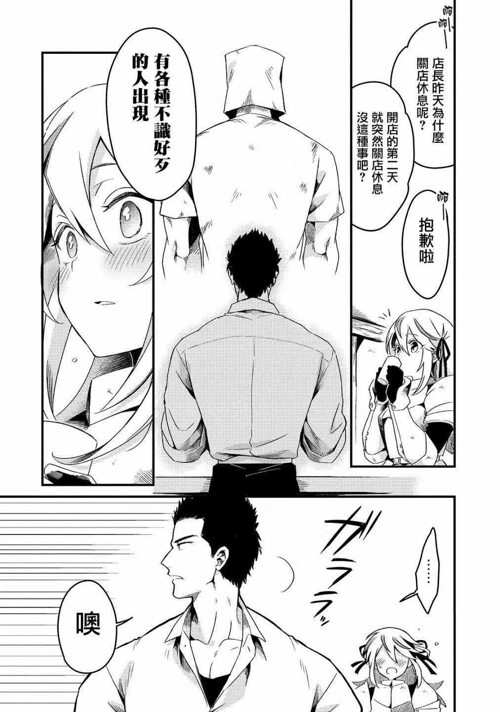 第2话 第29页