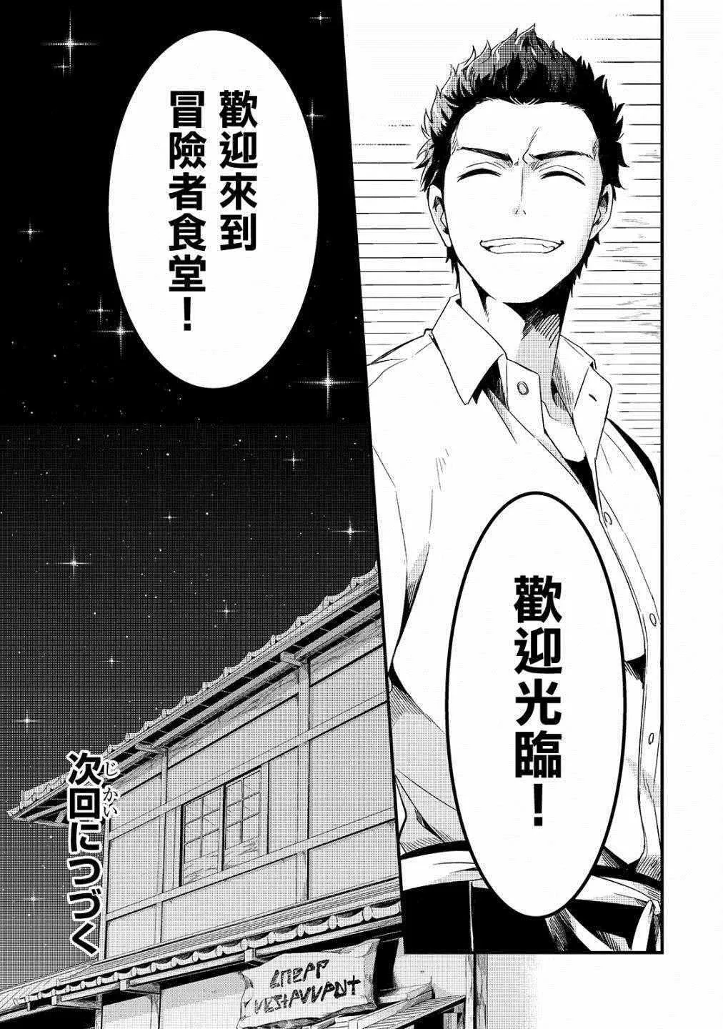 第2话 第30页