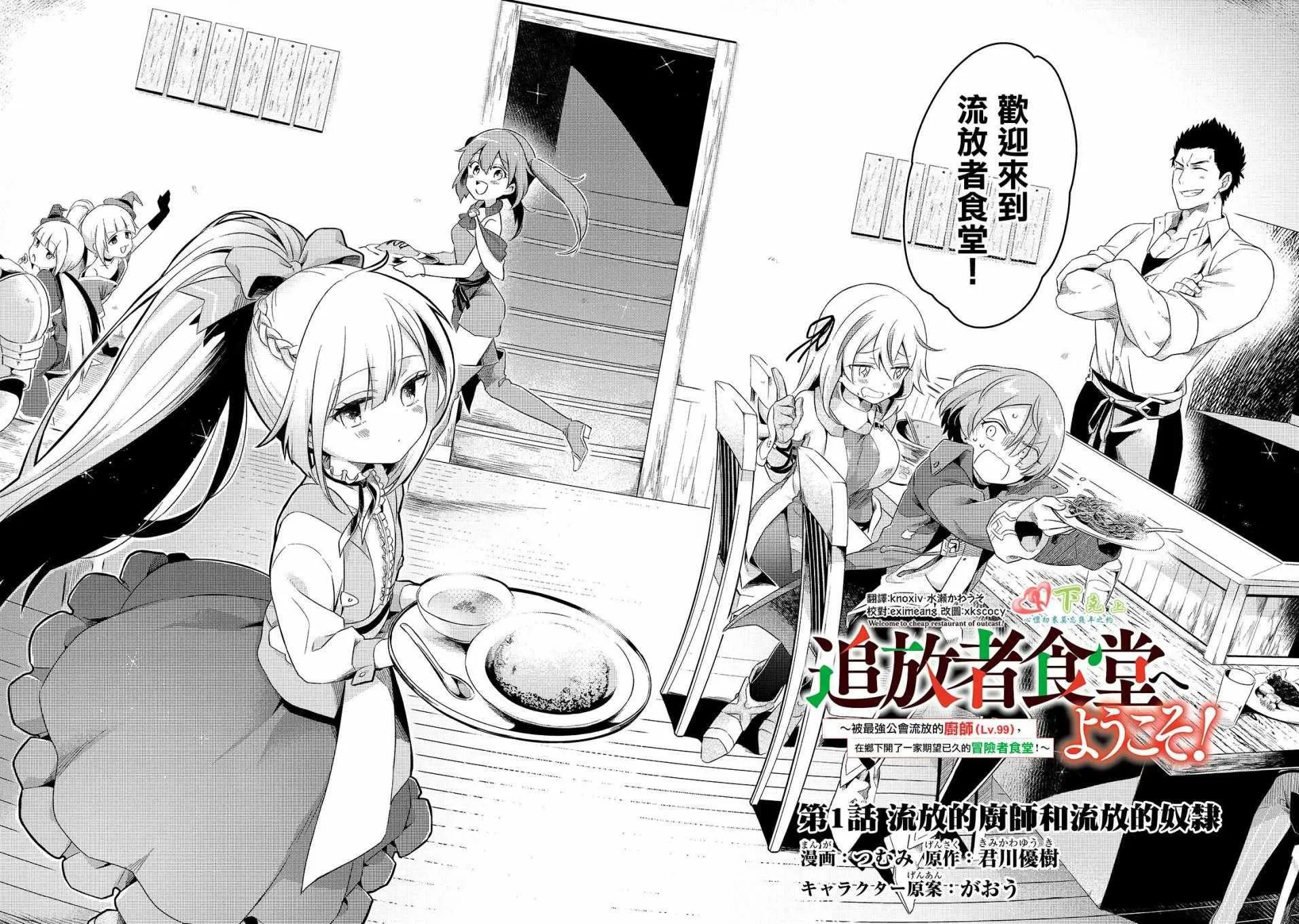 第1话 第2页