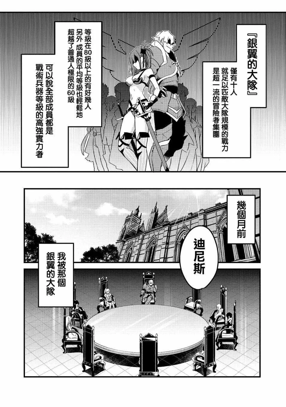 第1话 第3页