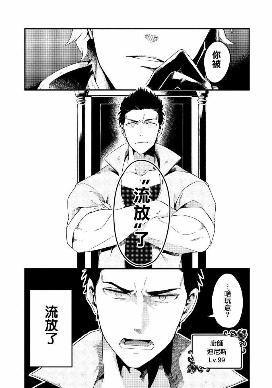 第1话 第4页