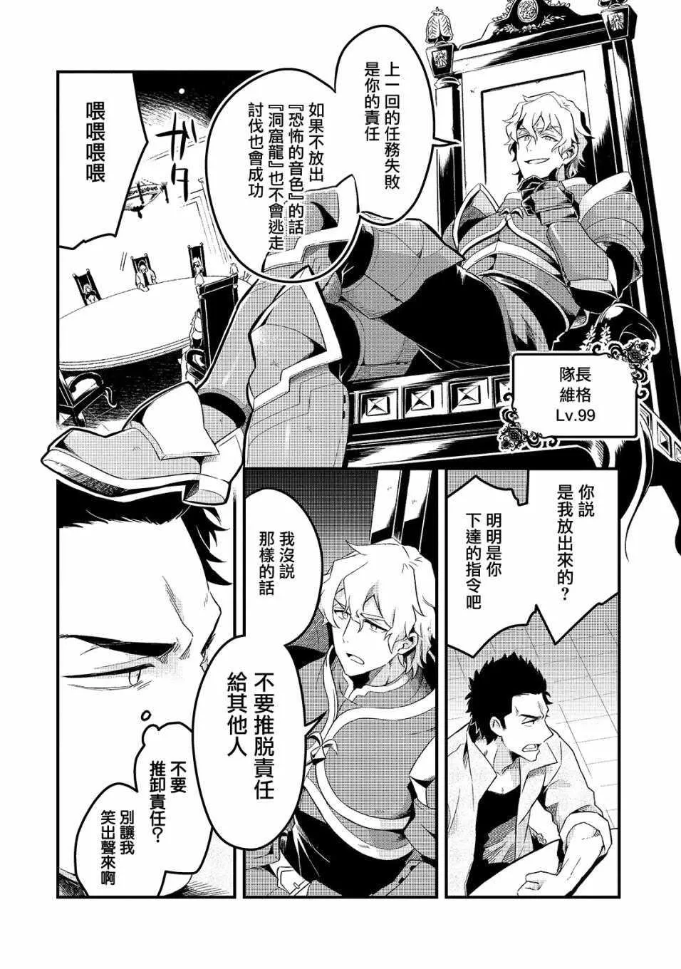 第1话 第5页