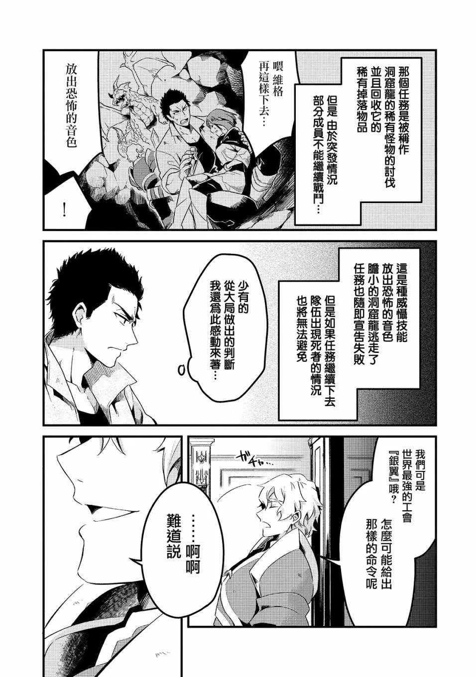 第1话 第6页