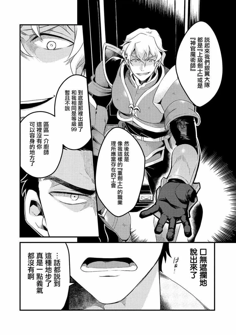 第1话 第9页