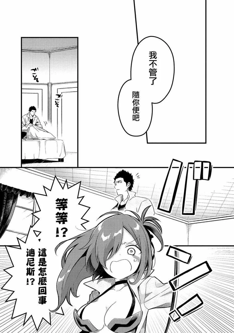 第1话 第10页