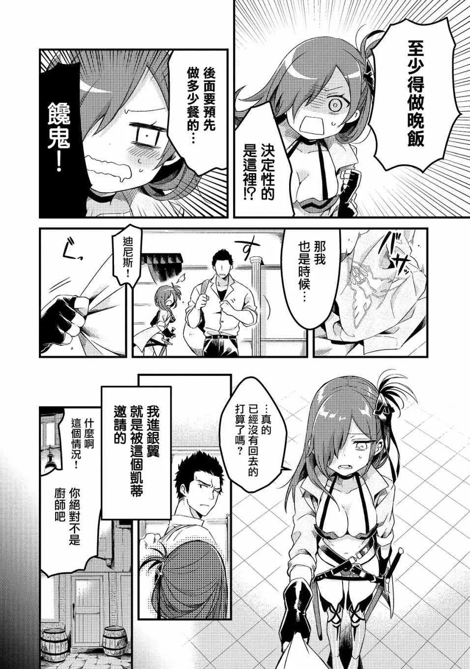 第1话 第13页