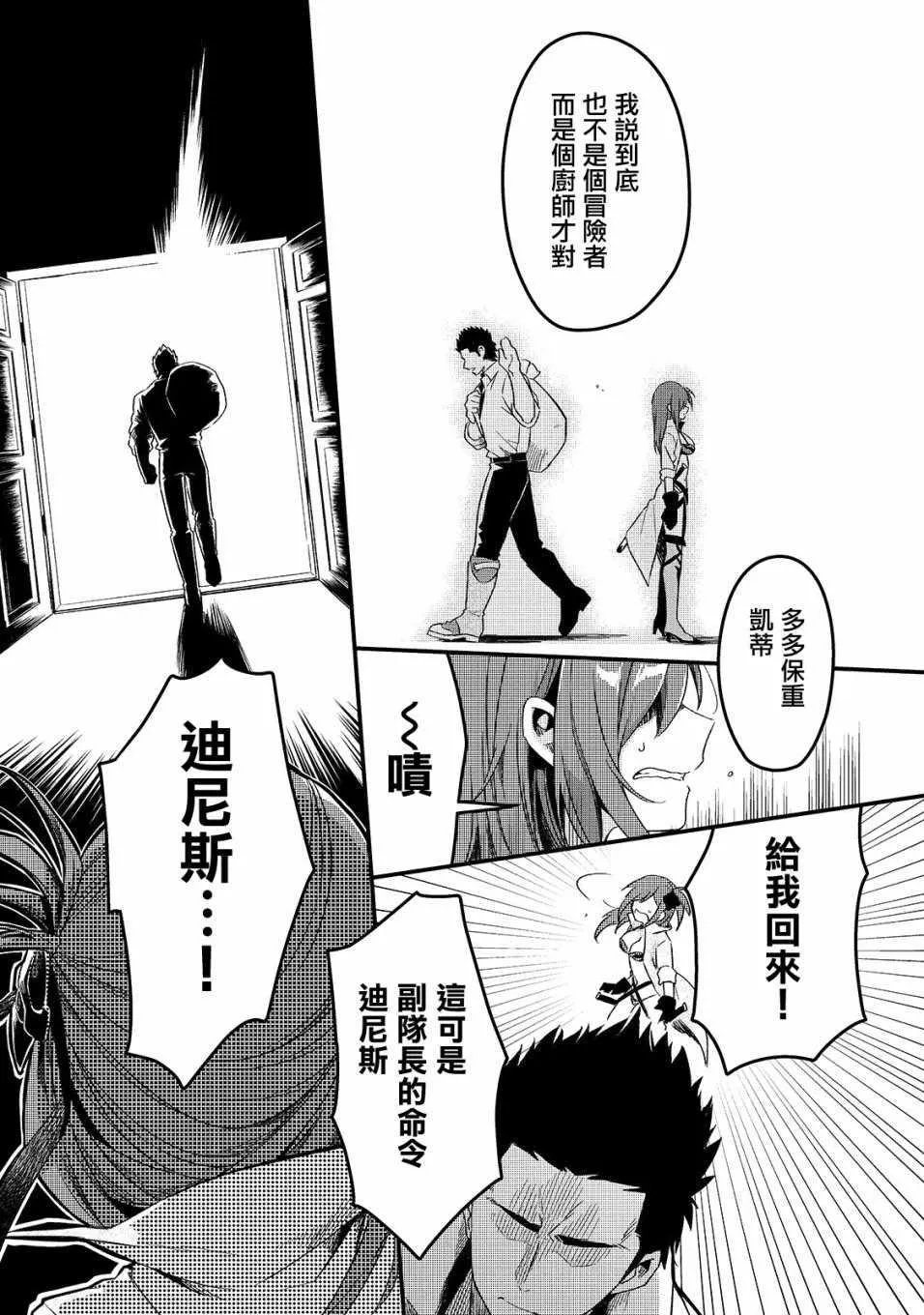 第1话 第16页