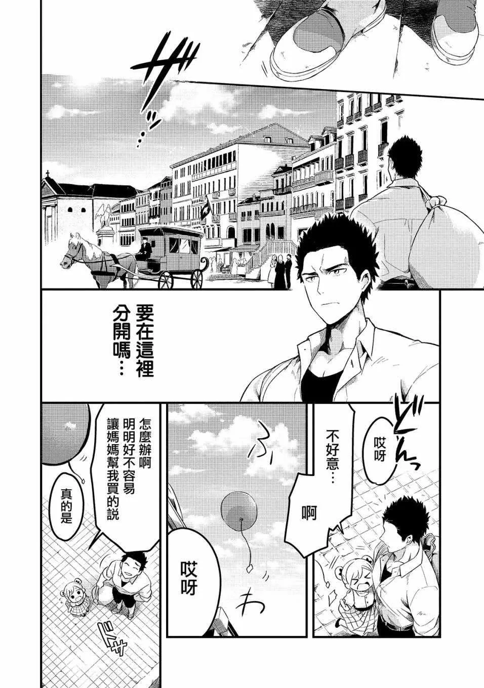 第1话 第17页