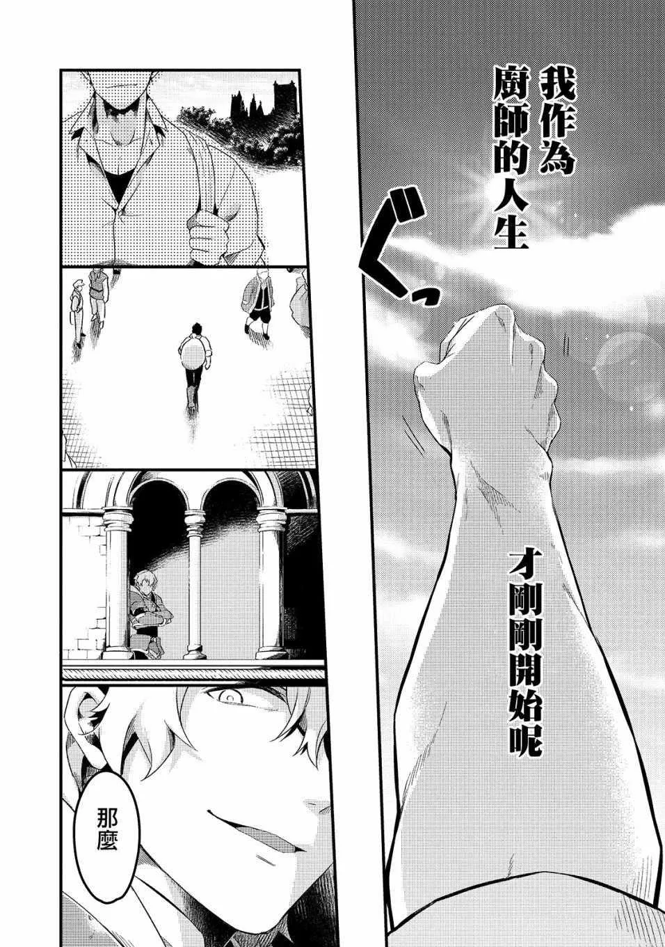 第1话 第20页