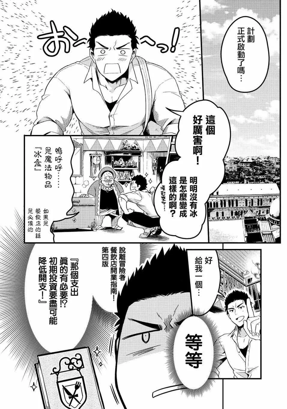 第1话 第21页