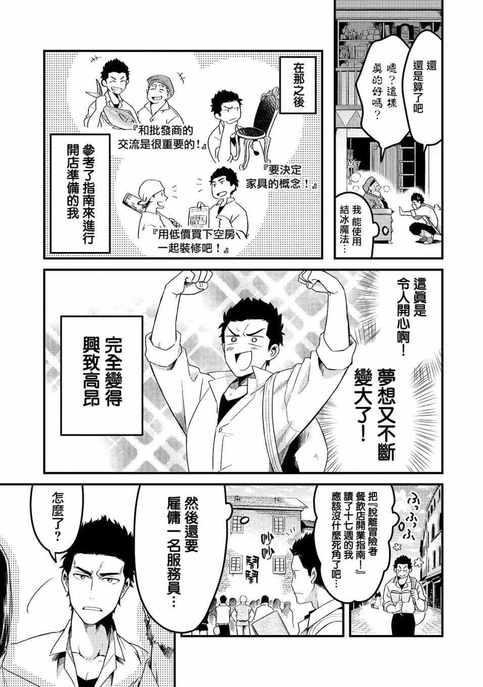 第1话 第22页