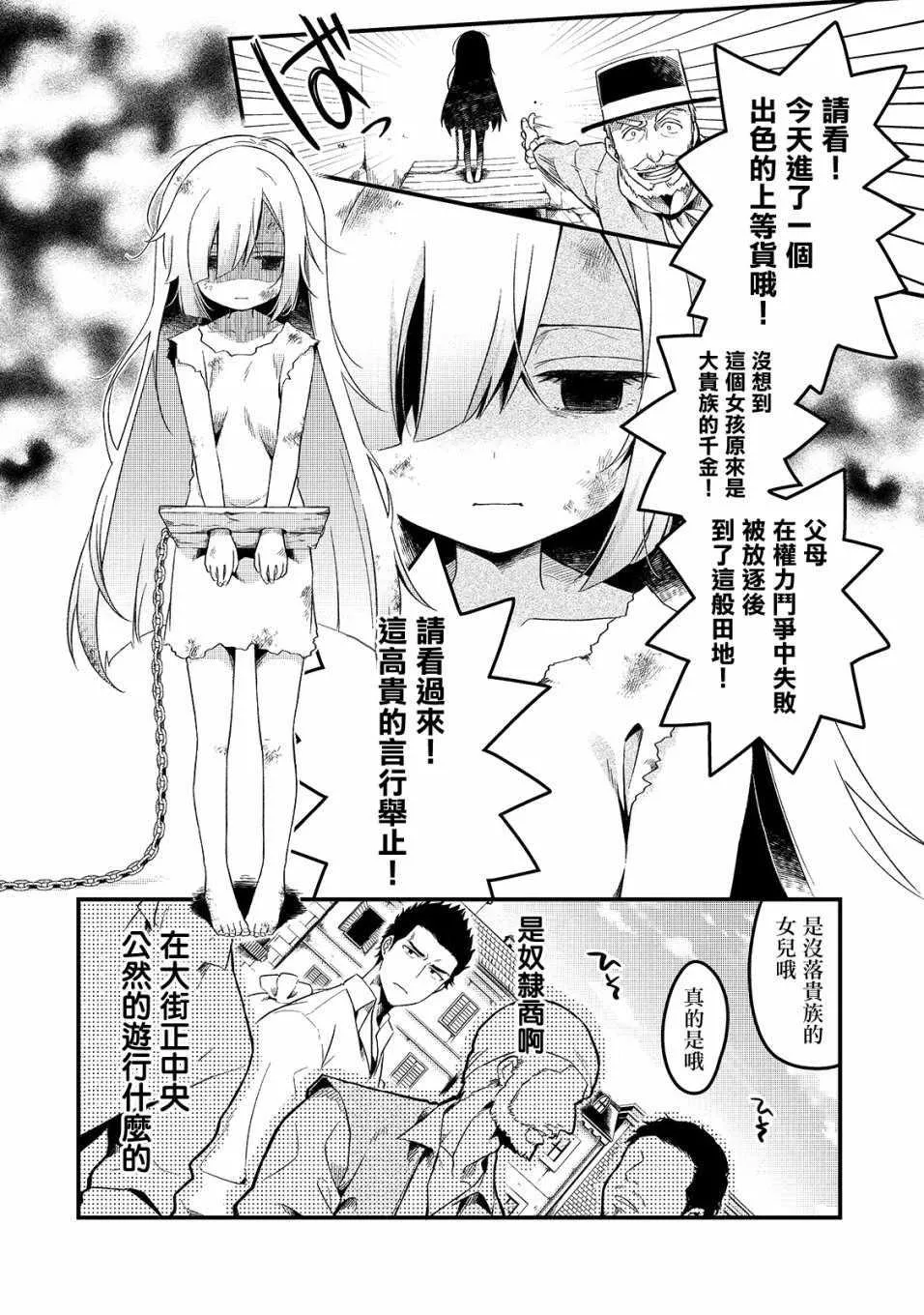 第1话 第23页