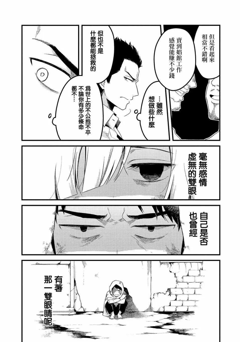 第1话 第24页