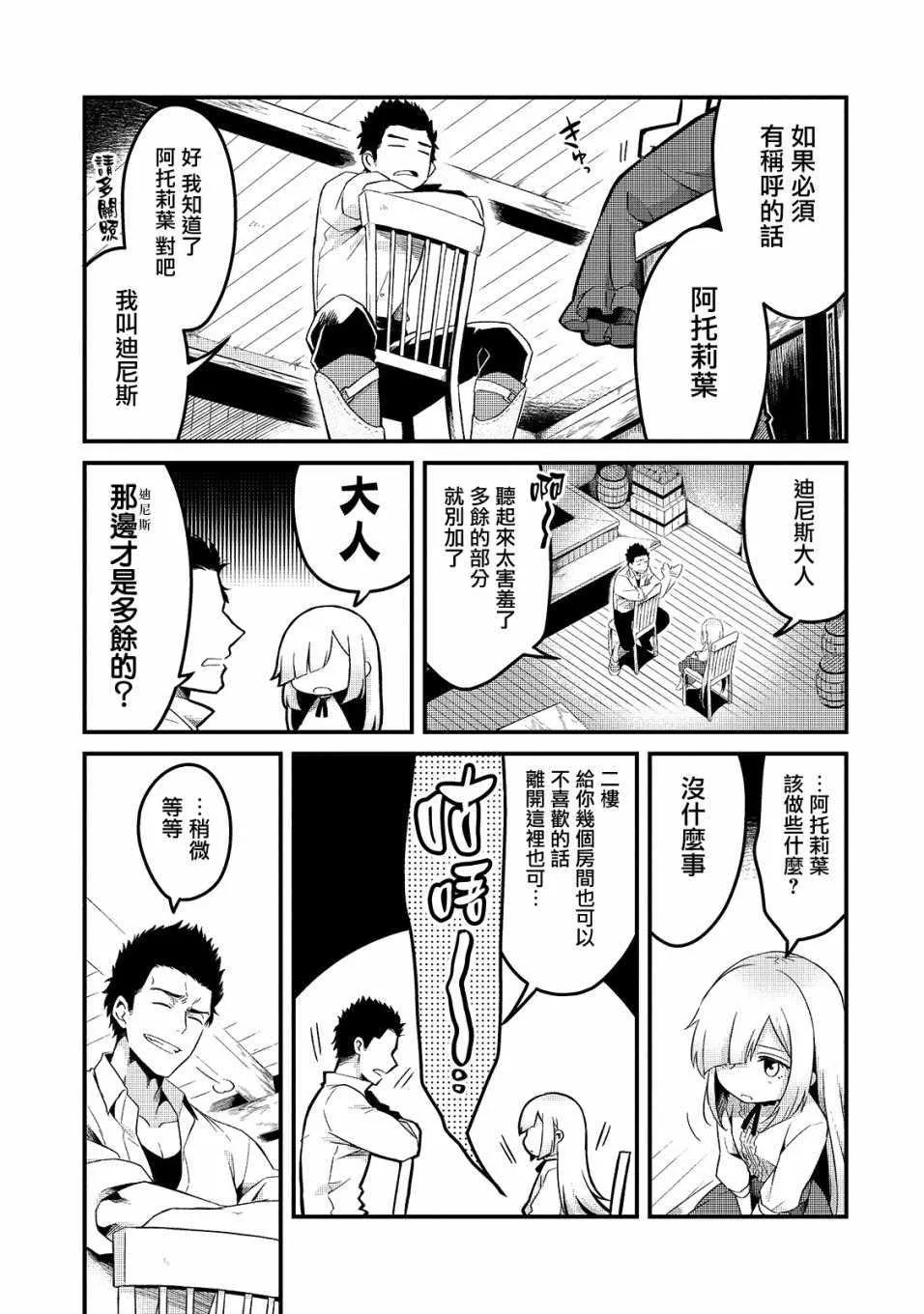 第1话 第28页