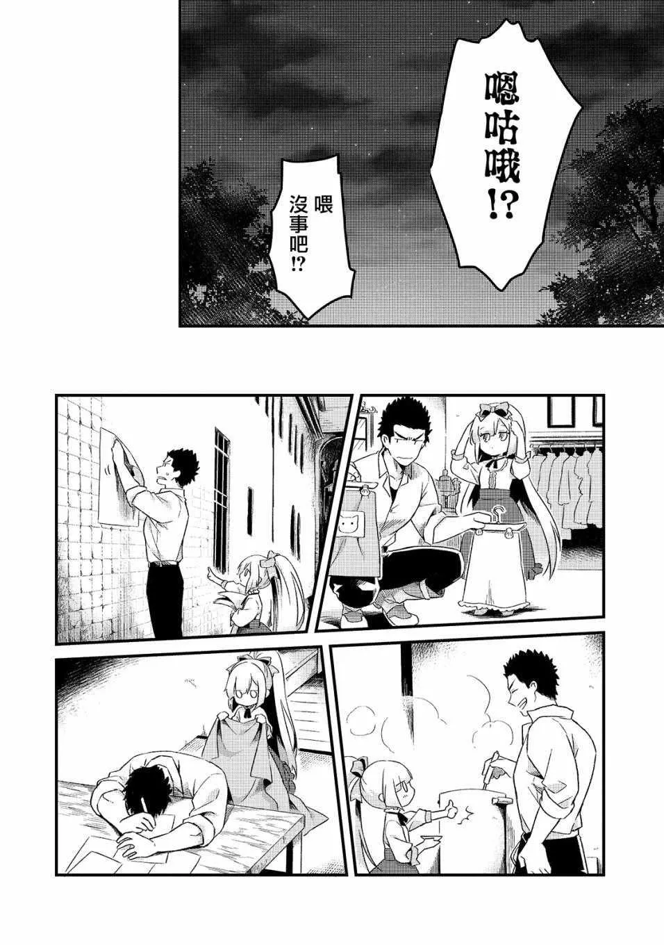 第1话 第33页
