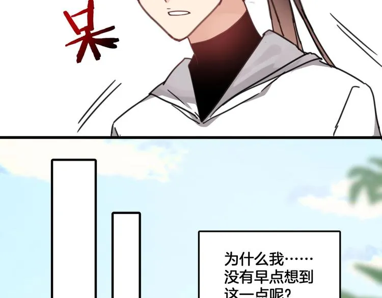第5话 你乖乖的别动 第5页