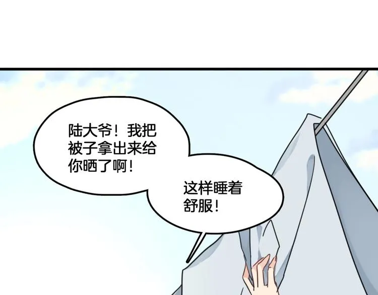 第5话 你乖乖的别动 第9页