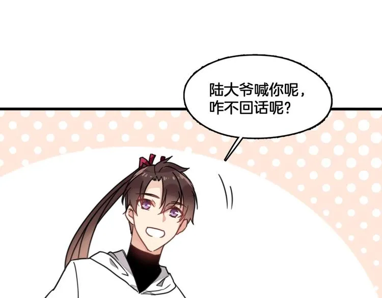 第5话 你乖乖的别动 第13页