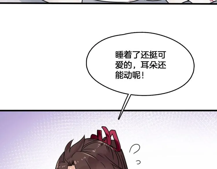 第5话 你乖乖的别动 第18页