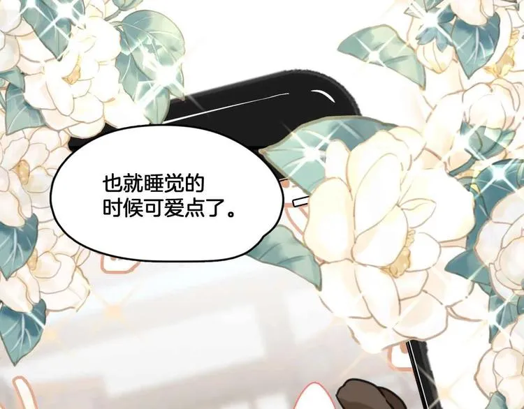 第5话 你乖乖的别动 第24页