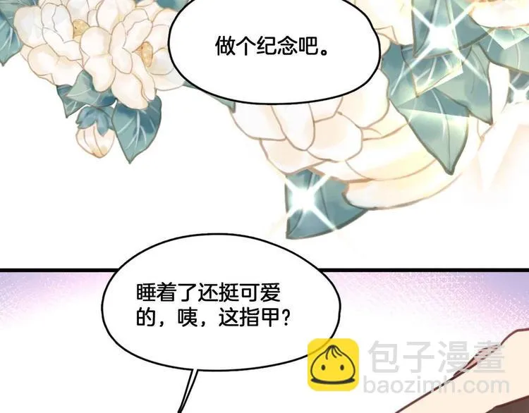 第5话 你乖乖的别动 第27页