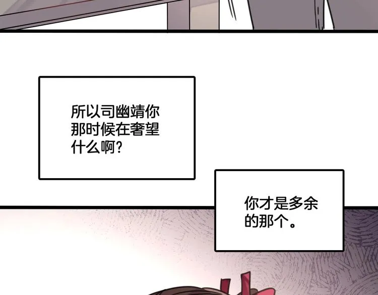 第5话 你乖乖的别动 第37页