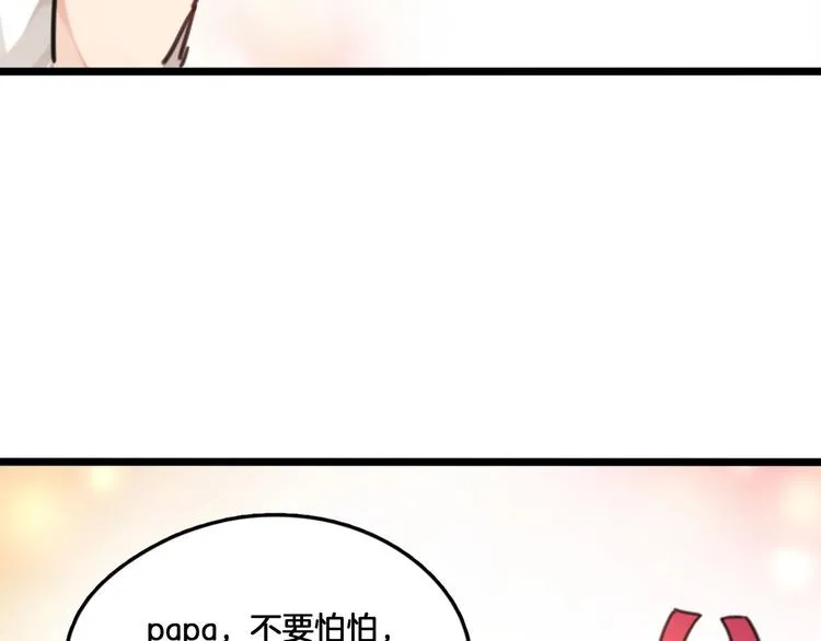 第5话 你乖乖的别动 第43页