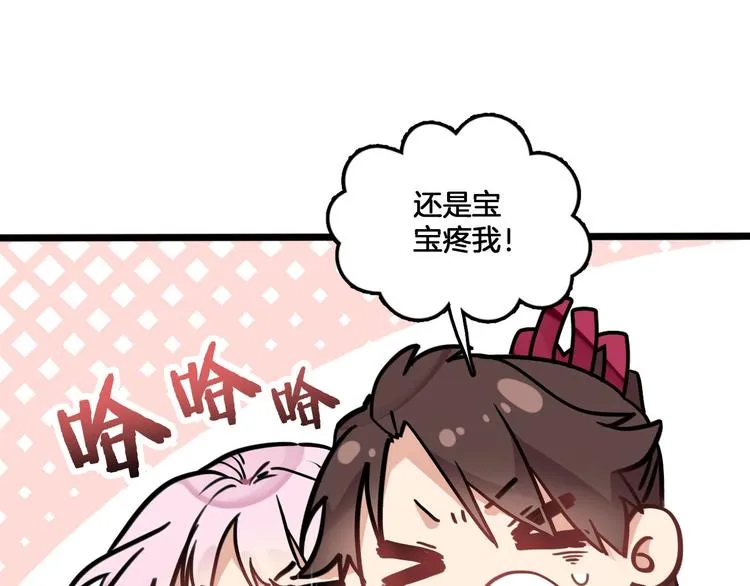 第5话 你乖乖的别动 第48页