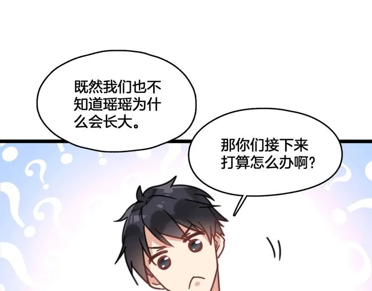 第5话 你乖乖的别动 第56页