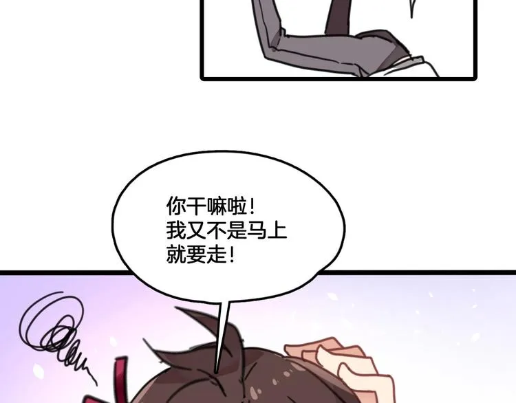 第5话 你乖乖的别动 第68页