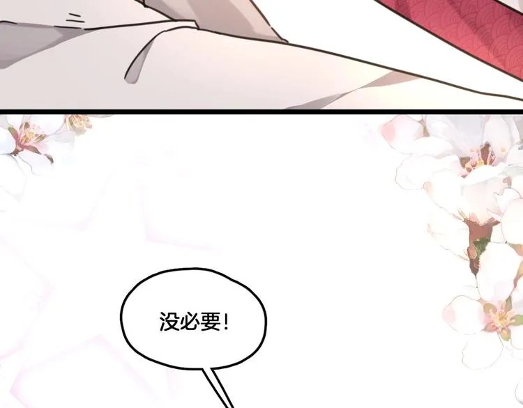 第5话 你乖乖的别动 第72页