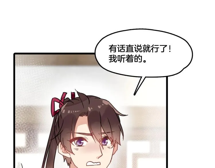 第5话 你乖乖的别动 第79页