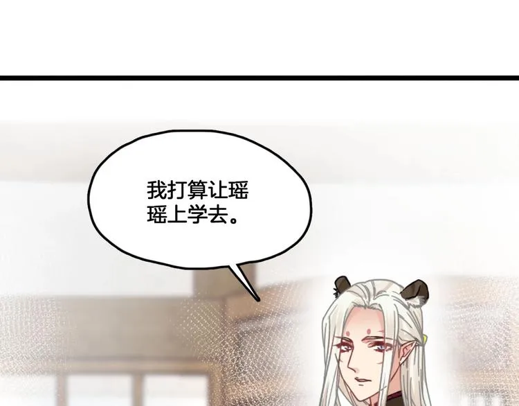 第5话 你乖乖的别动 第81页