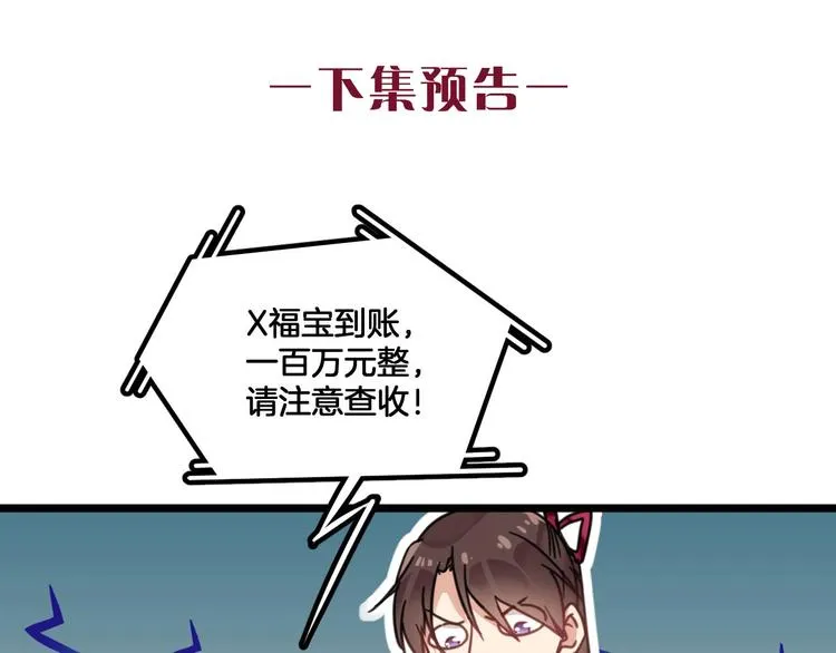 第5话 你乖乖的别动 第86页