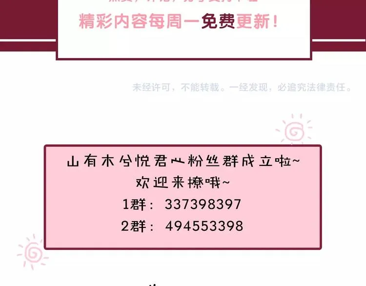 第5话 你乖乖的别动 第89页