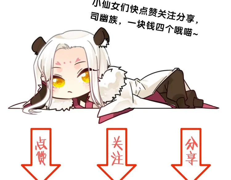 第5话 你乖乖的别动 第90页