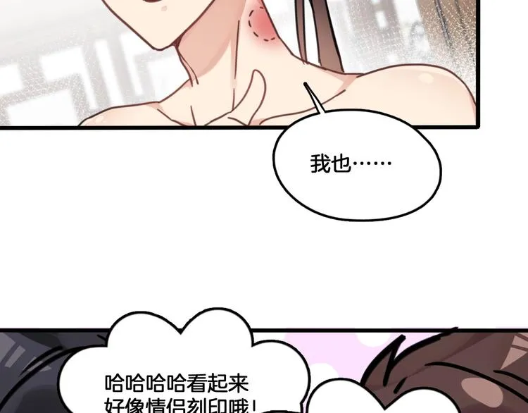 第4话 哎呀！好痒~ 第39页