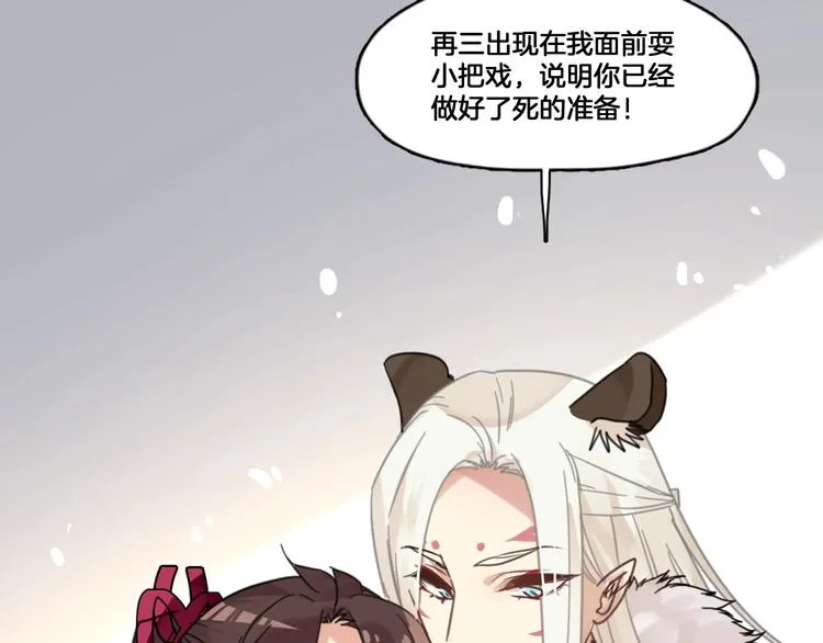 第3话 好难受，帮帮我 第24页