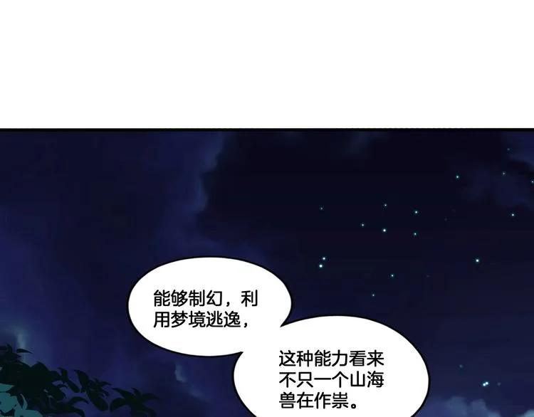 第3话 好难受，帮帮我 第30页