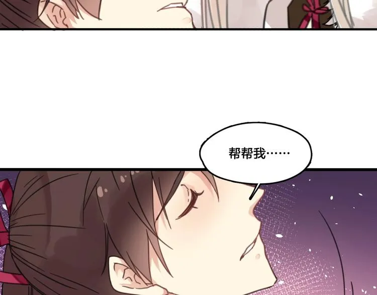 第3话 好难受，帮帮我 第40页