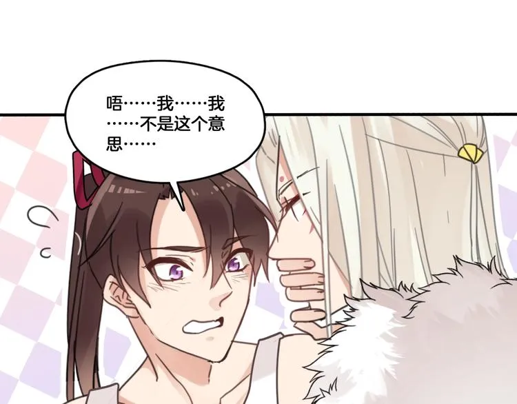 第3话 好难受，帮帮我 第51页
