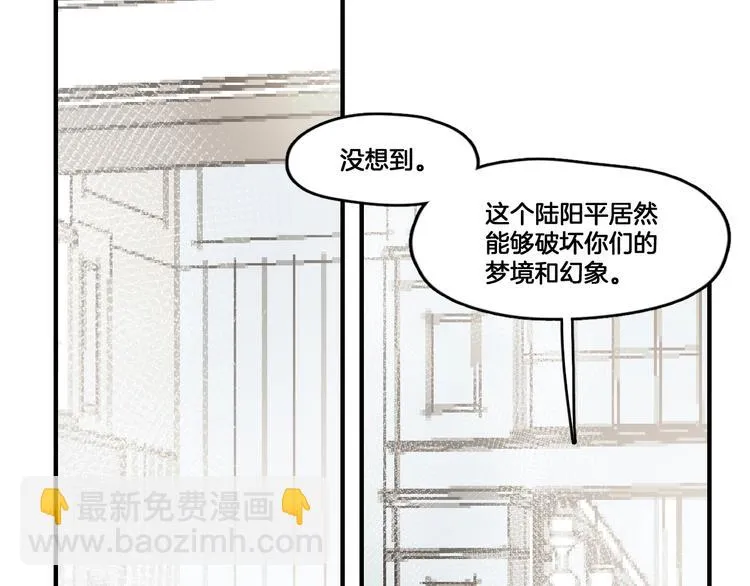 第3话 好难受，帮帮我 第56页