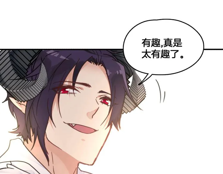 第3话 好难受，帮帮我 第59页