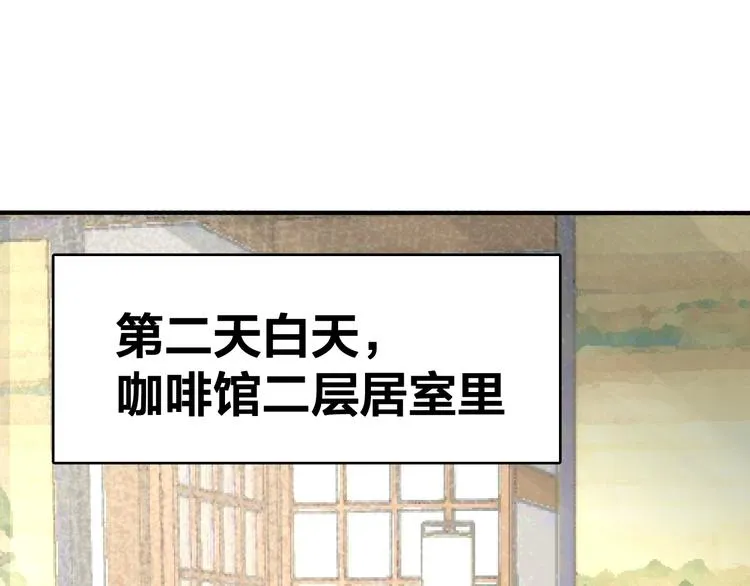 第3话 好难受，帮帮我 第70页