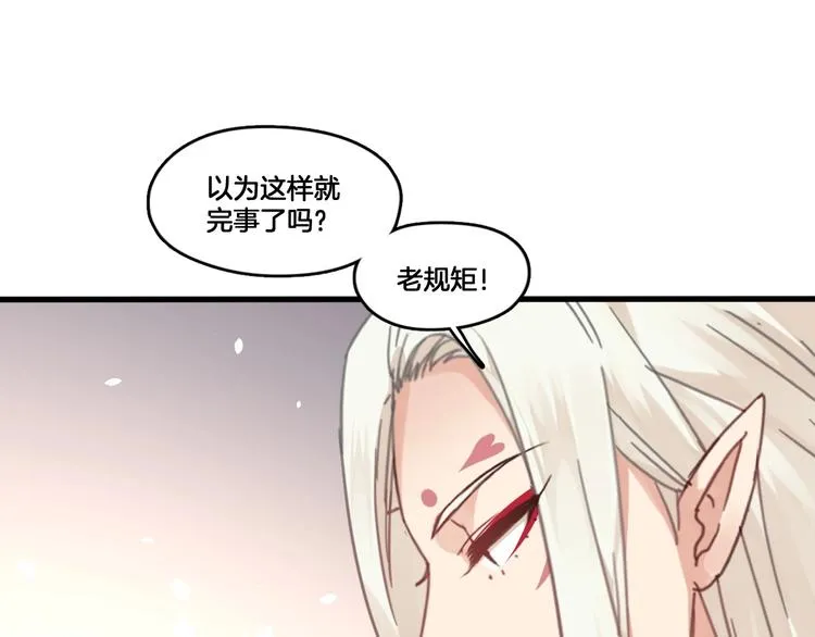 第3话 好难受，帮帮我 第78页