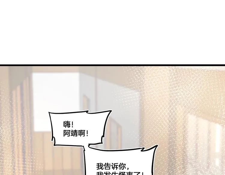第3话 好难受，帮帮我 第86页