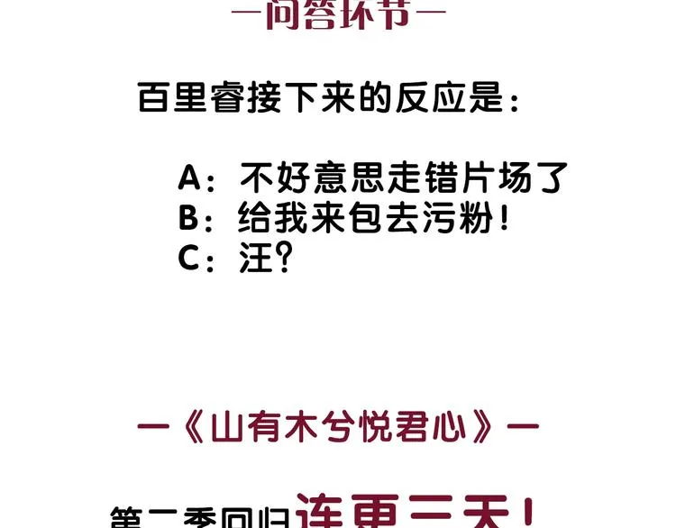第3话 好难受，帮帮我 第98页