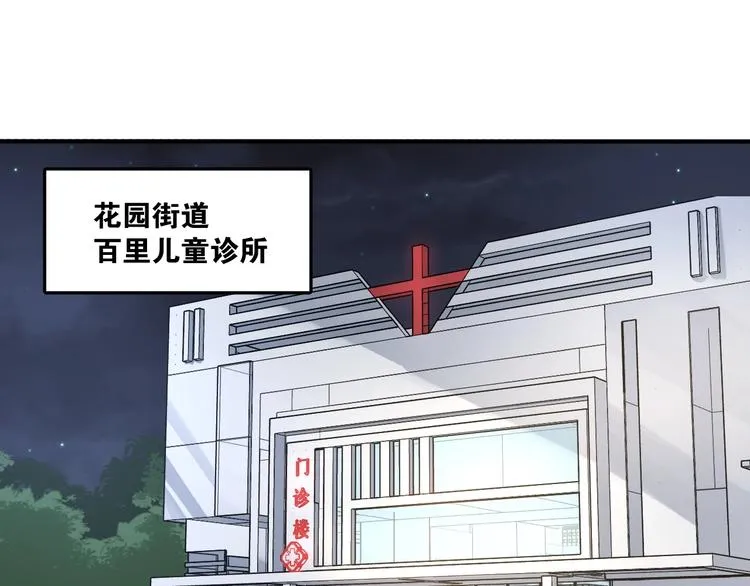 第2话 你不是皮卡睿！ 第4页