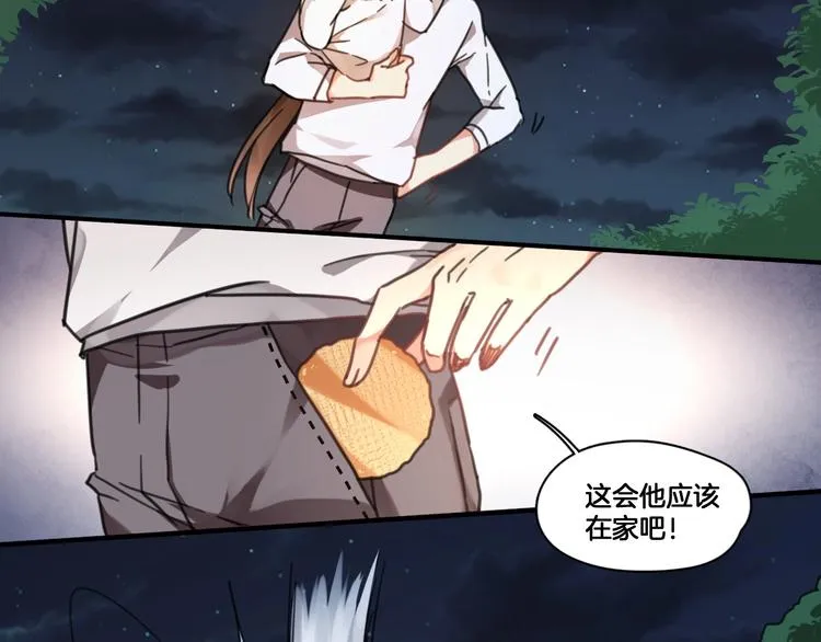 第2话 你不是皮卡睿！ 第7页